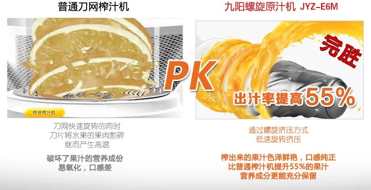 JOYOUNG九阳低速果蔬原汁机JYZ-E6M 螺旋挤压  原汁原味 详情图 6