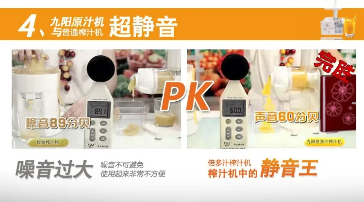JOYOUNG九阳低速果蔬原汁机JYZ-E6M 螺旋挤压  原汁原味 详情图 9