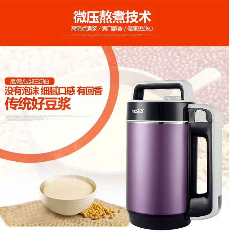 Mester Soy Milk Maker DJ11B-Y78 detail image 3