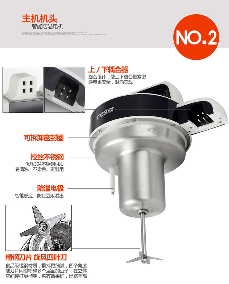 Mester Soy Milk Maker DJ11B-Y78 detail image 13