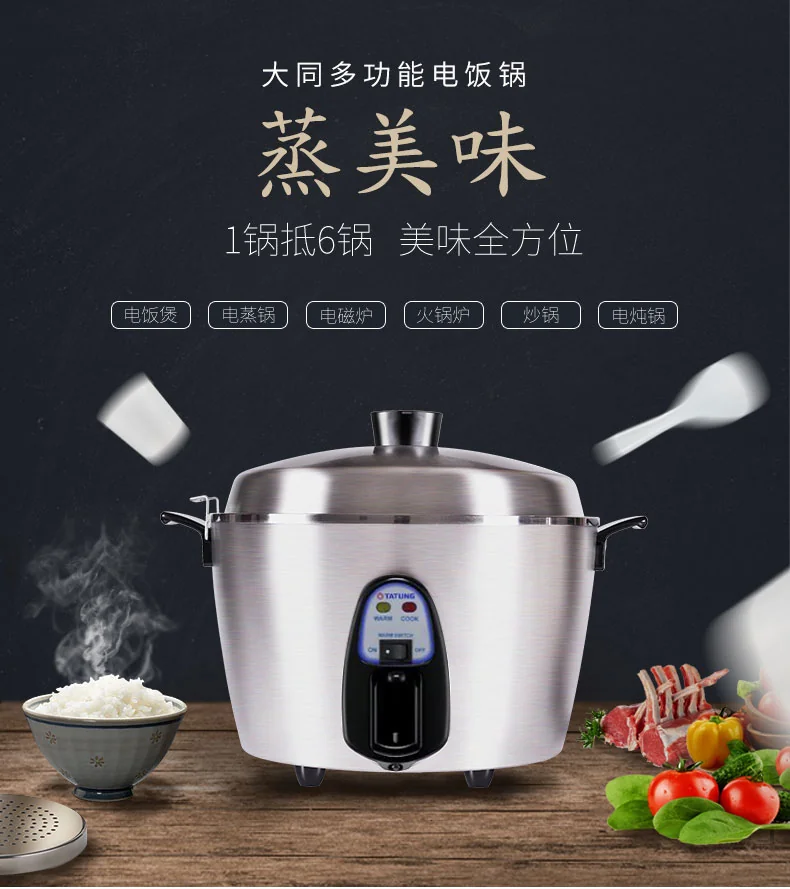 Tatung大同六杯非直热式电锅，TAC-06KN(UL)