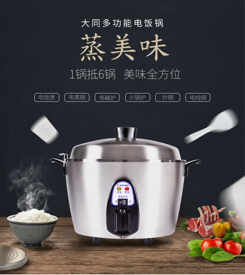 TATUNG TAC-06KN(UL) Stainless Steel Rice Cooker 2.5L/6 cups uncooked detail image 1