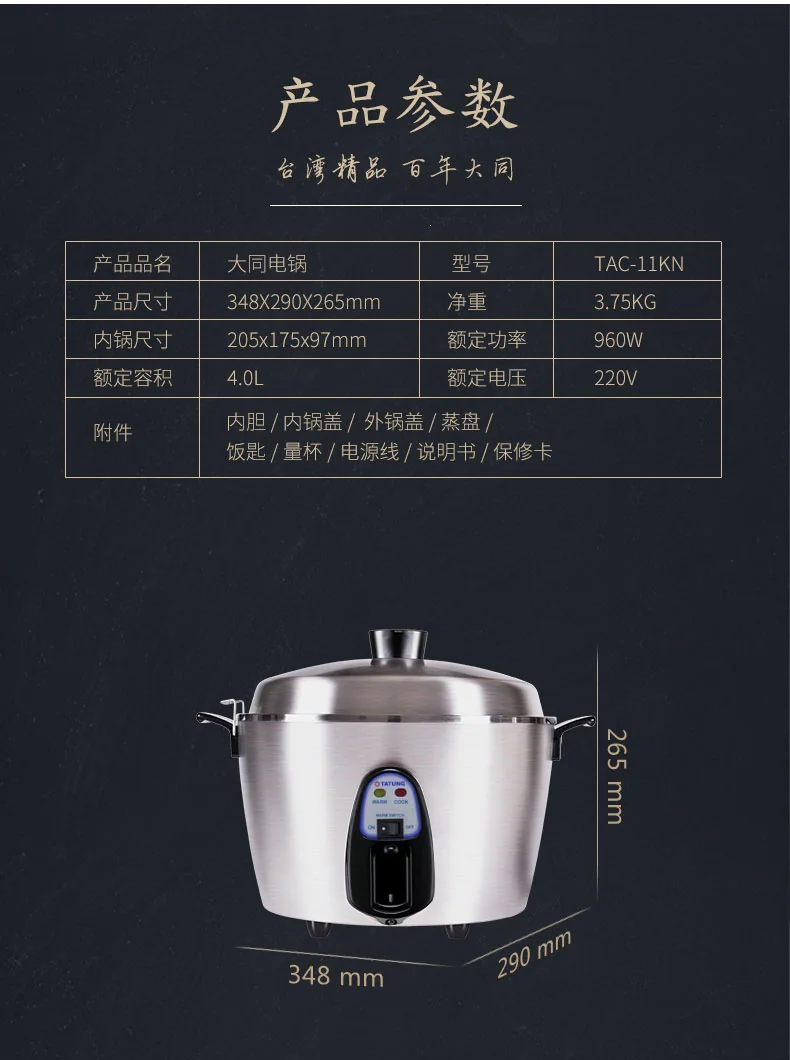 TATUNG TAC-06KN(UL) Stainless Steel Rice Cooker 2.5L/6 cups uncooked detail image 8