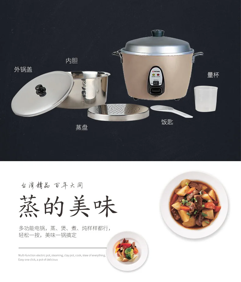 大同電鍋　TATUNG TAC-10GS Amazon | 【電源コードついてるタイプ】大同電鍋(電気釜) 炊飯器 10合