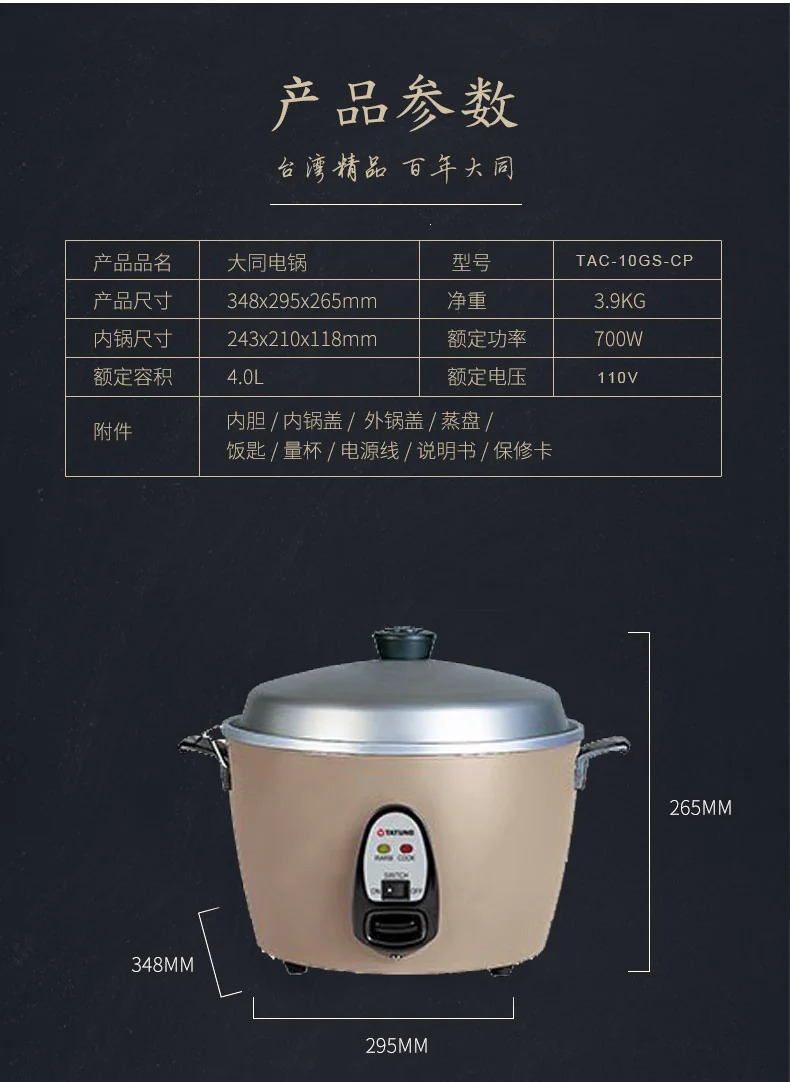 大同十杯非值热式电锅TAC-10GS-CP