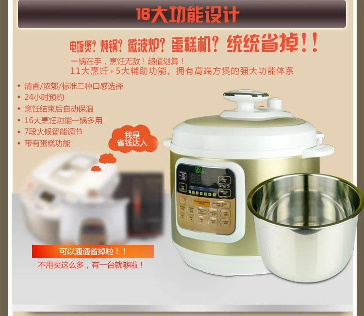 美食牌（Gourmet）智能电压力锅BT100-6L