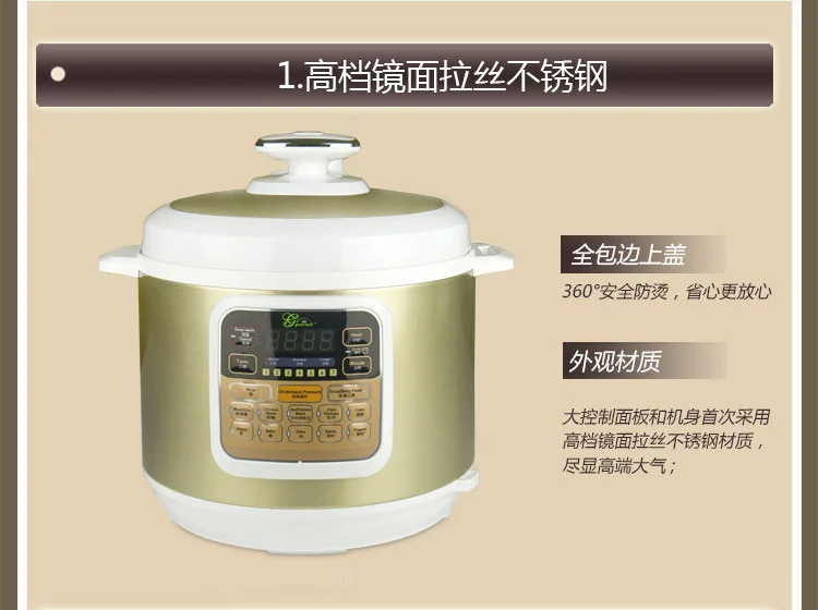 （Gourmet）智能电压力锅