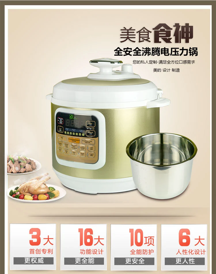 美食牌（Gourmet）智能电压力锅BT100-6L(6升容量）