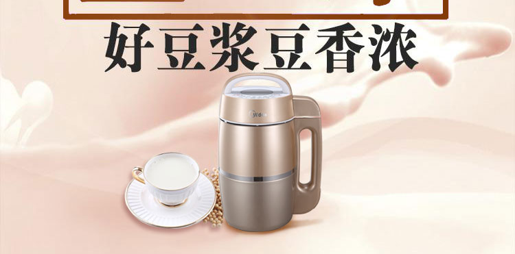 美的豆浆机DJ13B-HCV1W产品图