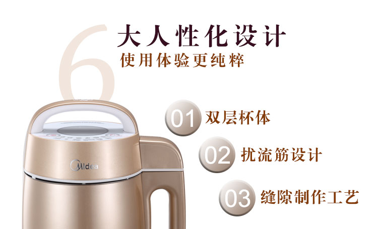 美的豆浆机DJ13B-HCV1W产品图