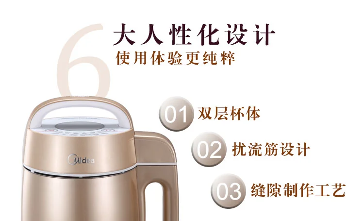 美的豆浆机DJ13B-HCV1W产品图