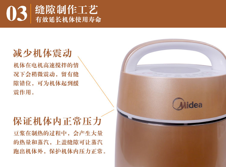 美的豆浆机DJ13B-HCV1W产品图