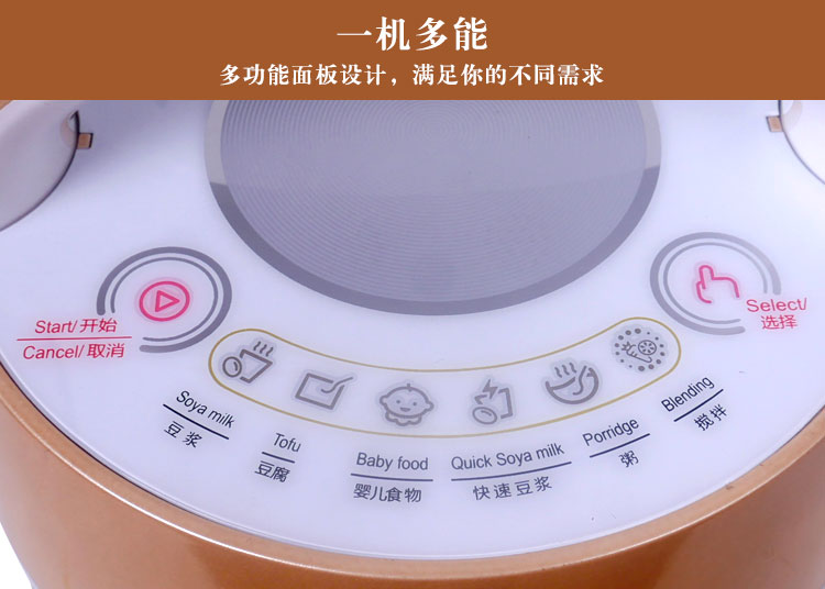 美的豆浆机DJ13B-HCV1W产品图