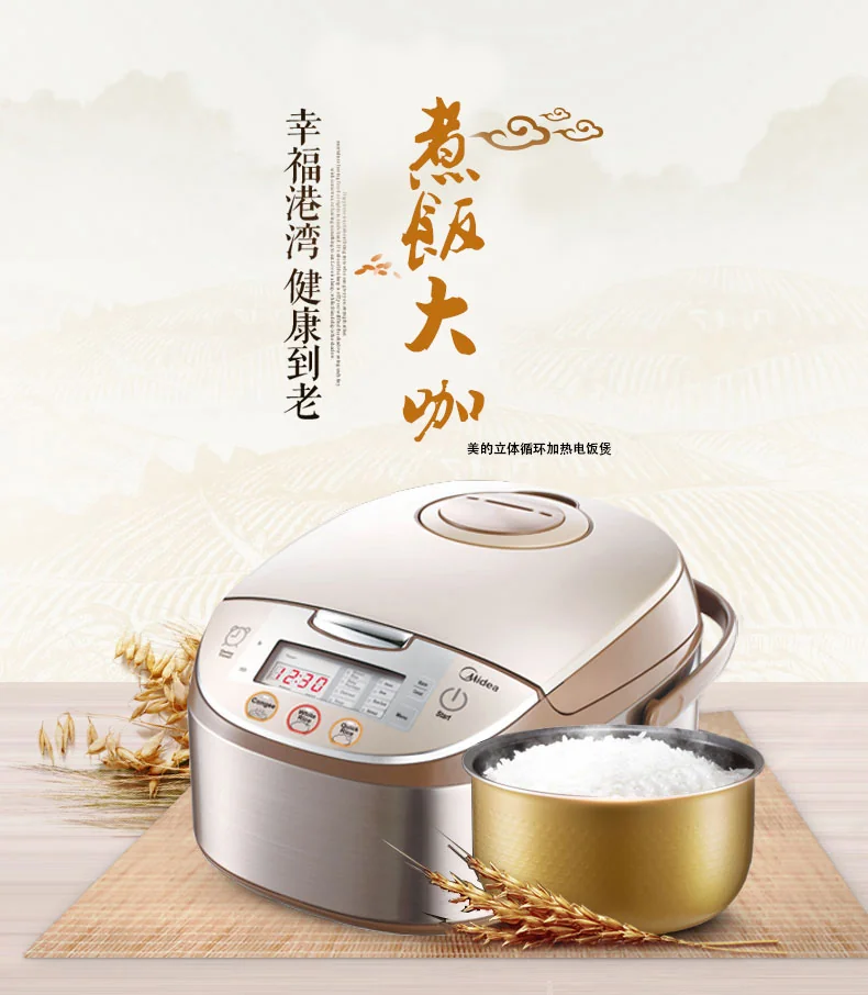 Midea MB-FS4017 12 Pre Set Multi Functional Energy Efficient Smart Rice Cooker with AUTOMATIC KEEP WARM detail image 1
