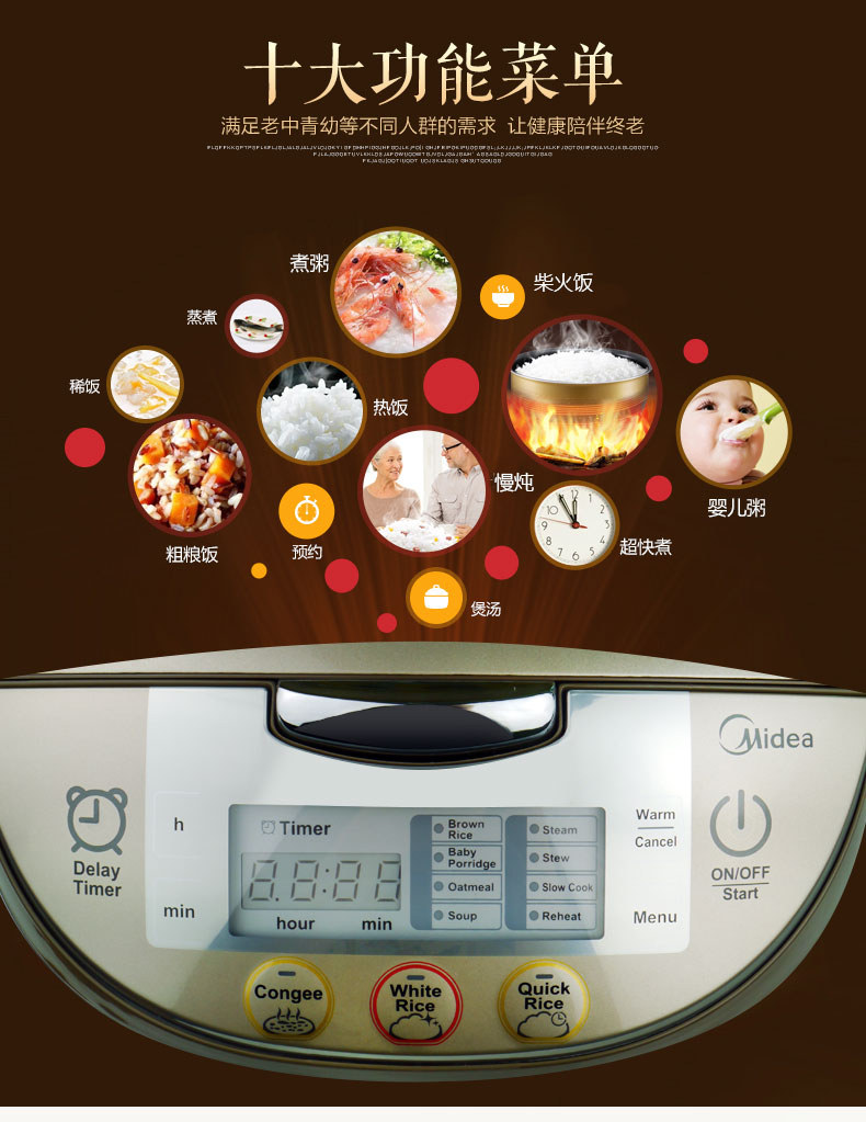 美的（Midea）智能电饭煲 rice cooker MB-FS5017