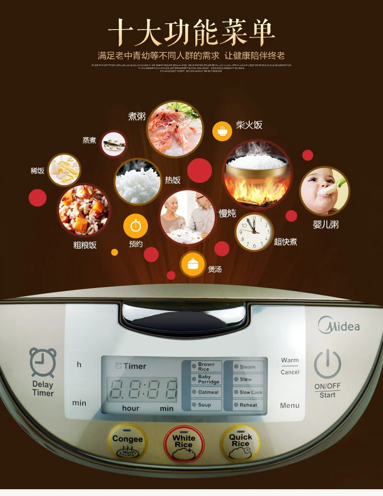 美的（Midea）智能电饭煲 rice cooker MB-FS5017