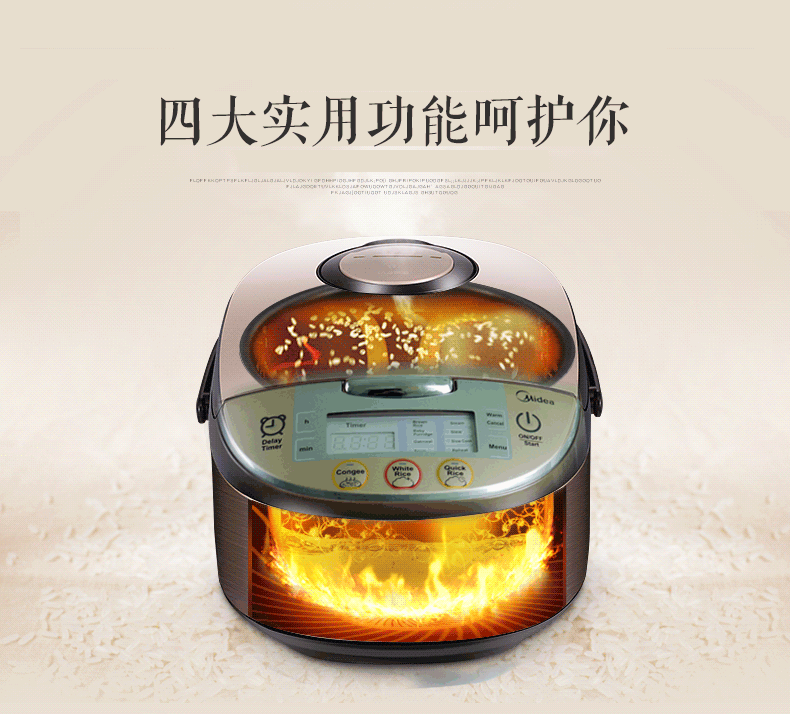 美的（Midea）智能电饭煲 rice cooker MB-FS5017