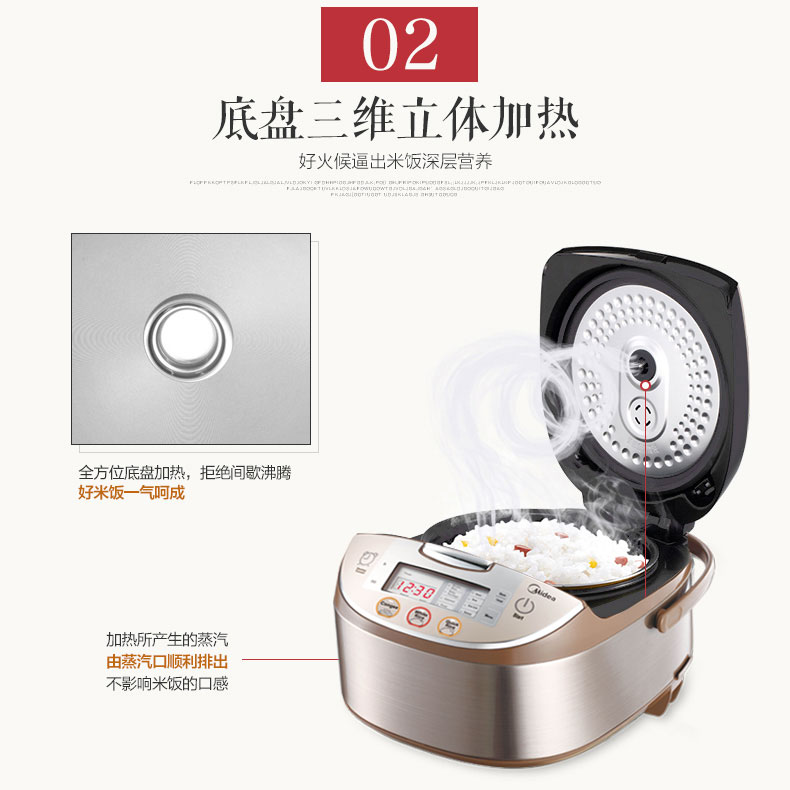 美的（Midea）智能电饭煲 rice cooker MB-FS5017