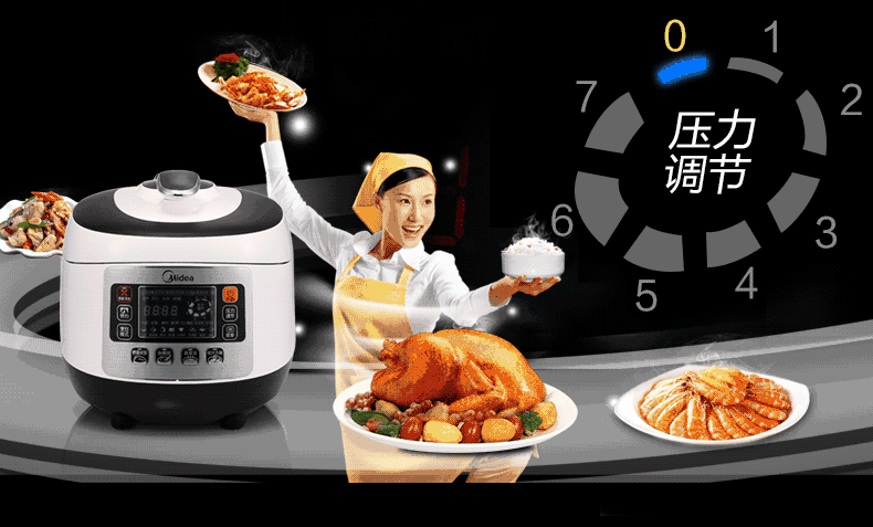 美的电压力锅MY-SS5033 八段调压技术，不同食材 不同压力