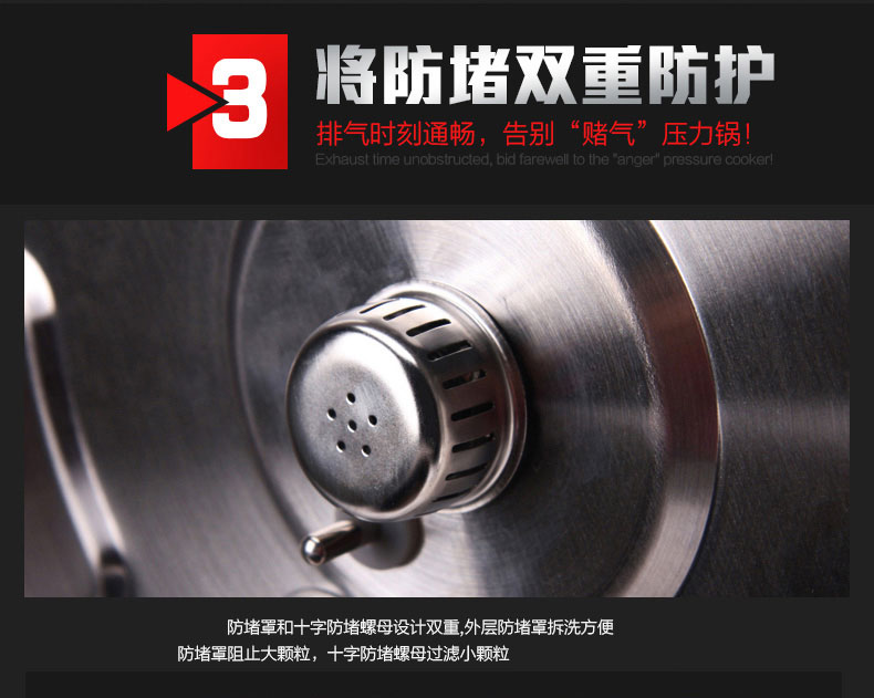美的电压力锅MY-SS5033 细节展示三：防堵罩和十字防堵螺母双层设计
