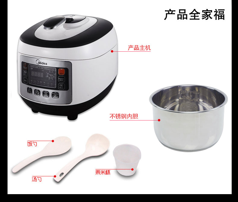 美的电压力锅MY-SS5033产品配置清单