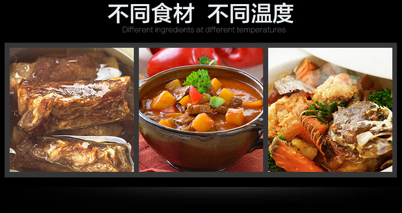 美的电压力锅MY-SS5033 不同食材 不同温度