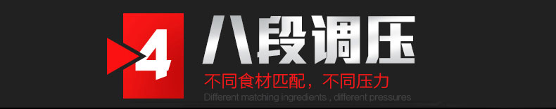 美的电压力锅MY-SS5033八段调压技术，不同食材 不同压力