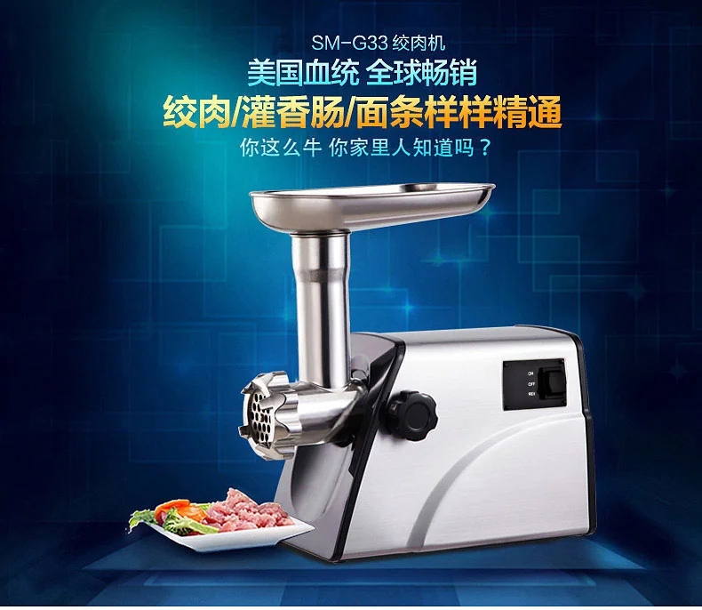 Sunmile家用不锈钢多功能绞肉机SM-G33 不锈钢刀片 快速绞肉 一机多用 详情图 1
