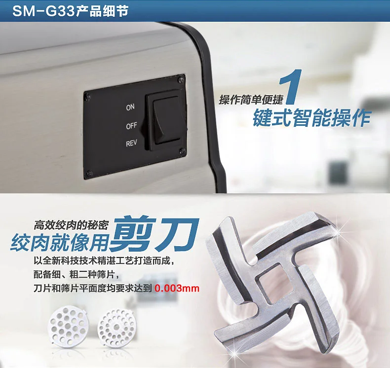 Sunmile家用不锈钢多功能绞肉机SM-G33 不锈钢刀片 快速绞肉 一机多用 详情图 13