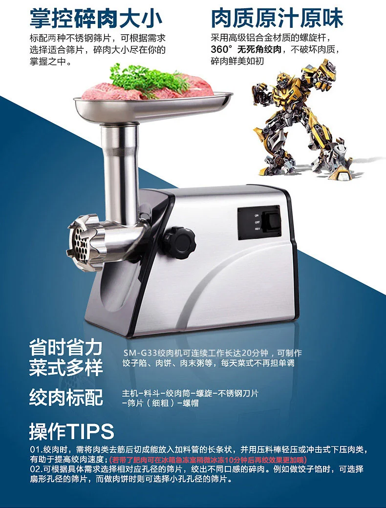 Sunmile家用不锈钢多功能绞肉机SM-G33 不锈钢刀片 快速绞肉 一机多用 详情图 6
