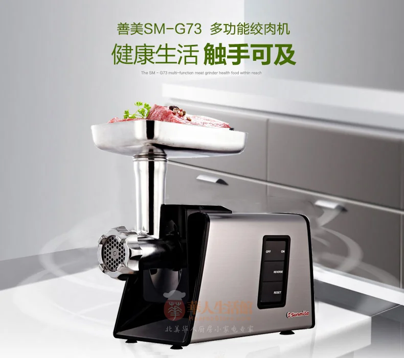 Sunmile SM-G73 ETL Stainless Steel #8 Electric Meat Grinder Meat Grinder and Sausage Stuffer detail image 1