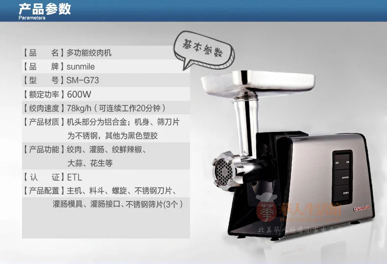 Sunmile SM-G73 ETL Stainless Steel #8 Electric Meat Grinder Meat Grinder and Sausage Stuffer detail image 10