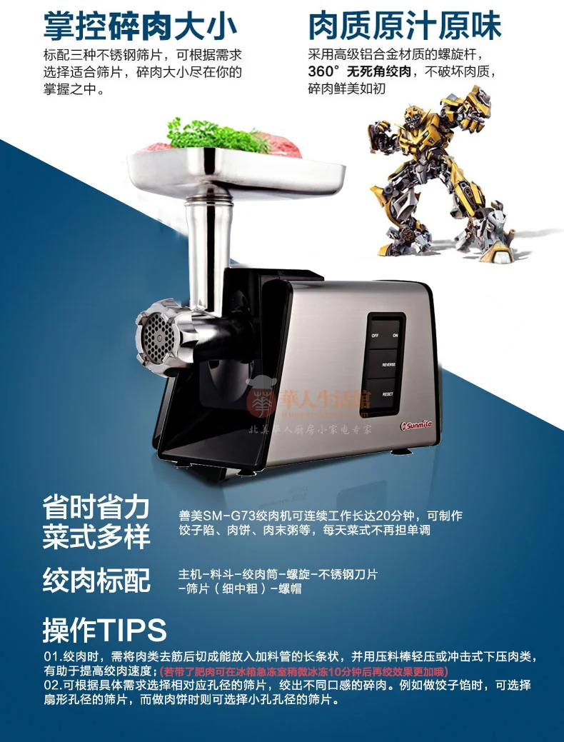 Sunmile SM-G73 ETL Stainless Steel #8 Electric Meat Grinder Meat Grinder and Sausage Stuffer detail image 6
