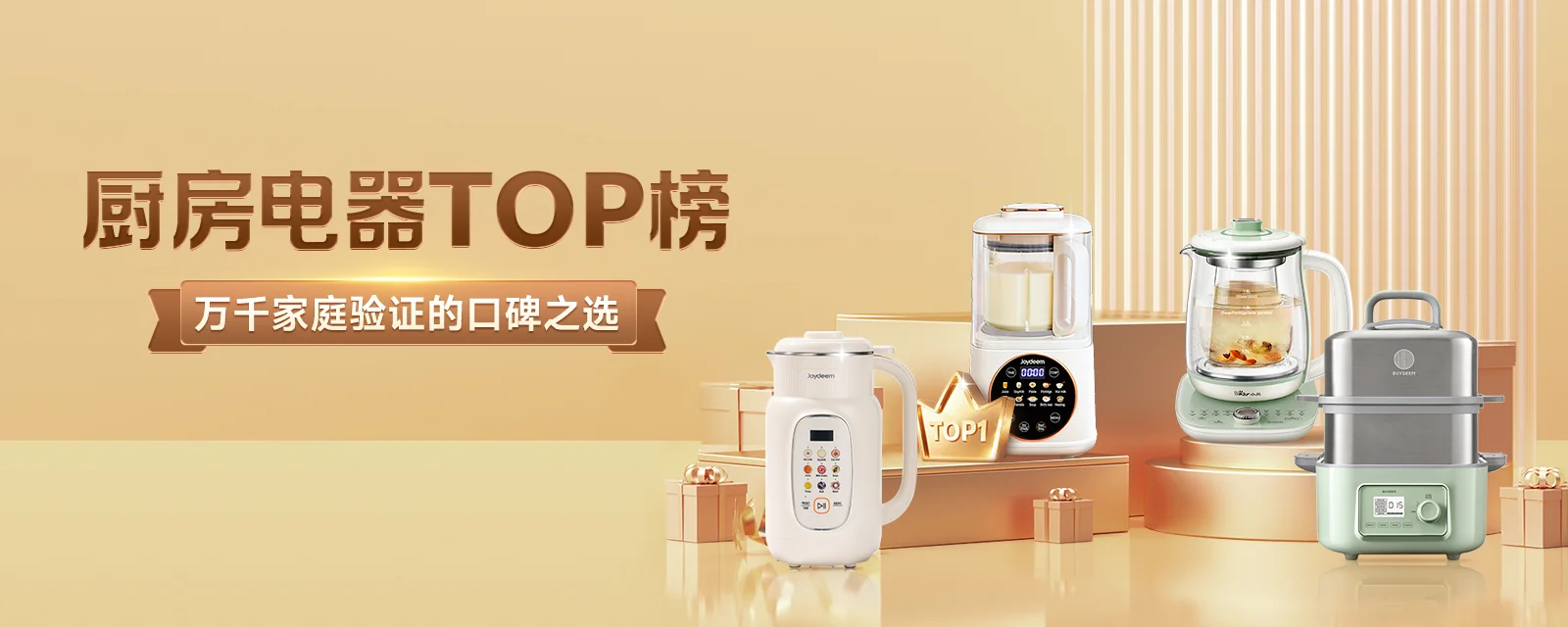 top榜合集