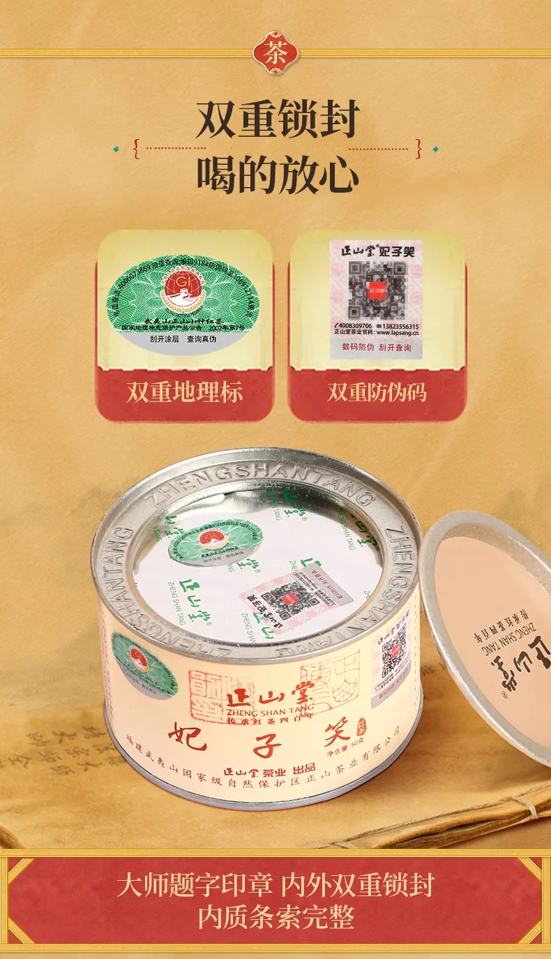 Zhengshantang, FEI ZI XIAO, Wuyi Black Tea, Canned, 50g detail image 9