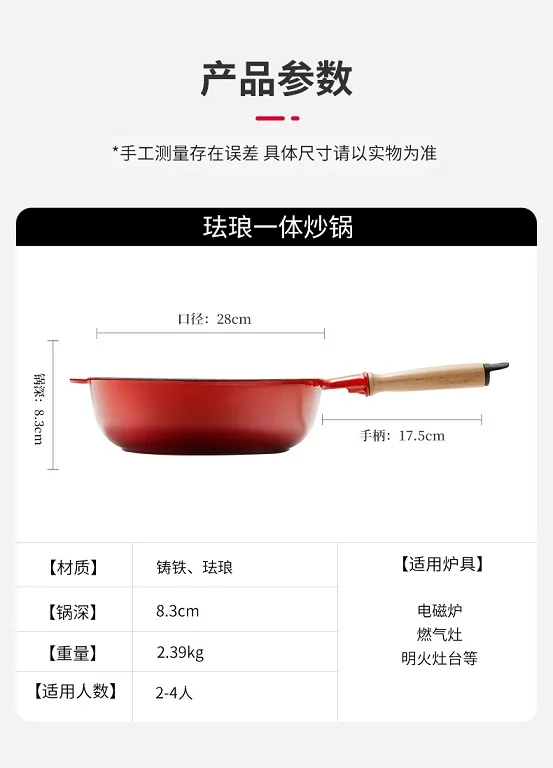 Wang Yuanji Enamel pot non stick pan WYJ-FLYYG Easy to clean without coating Anti-rust inside and outside 30cm detail image 17