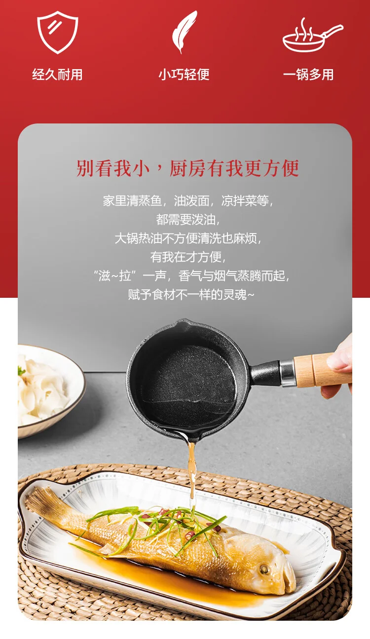 王源吉0涂层多功能热油泼油小锅家用淋油神器煎蛋饺锅迷你煎锅平底铁锅 detail image 2