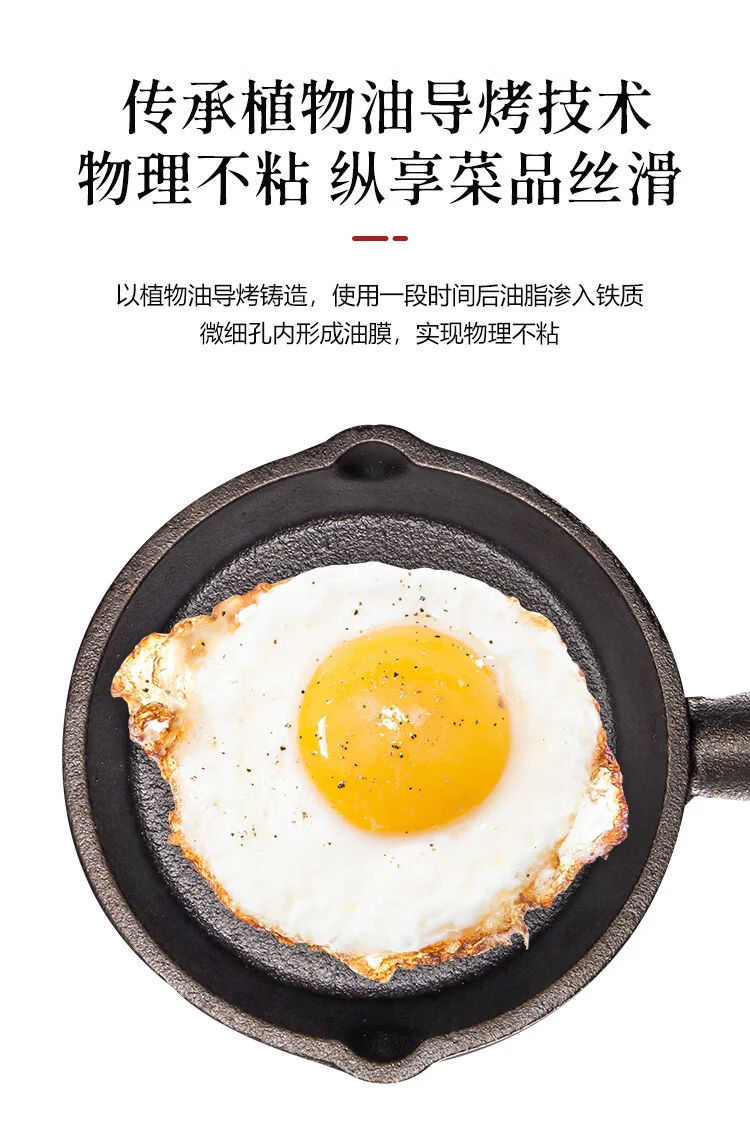 王源吉0涂层多功能热油泼油小锅家用淋油神器煎蛋饺锅迷你煎锅平底铁锅 detail image 4