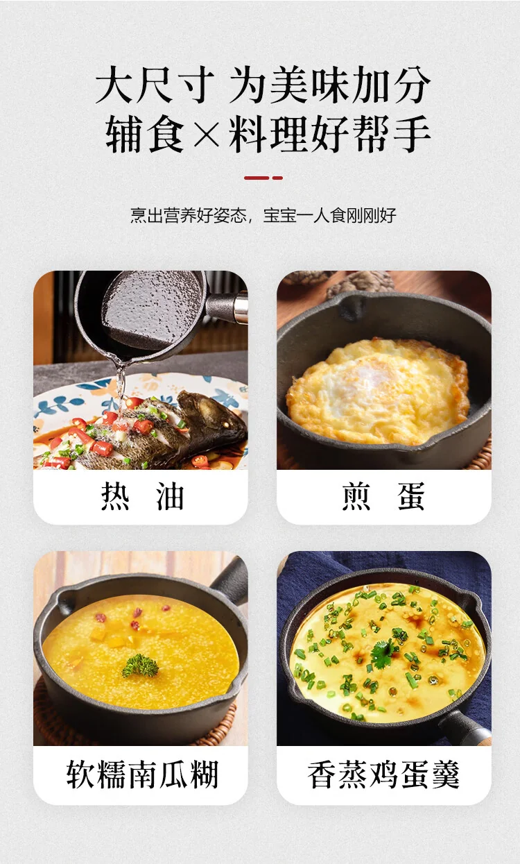 王源吉0涂层多功能热油泼油小锅家用淋油神器煎蛋饺锅迷你煎锅平底铁锅 detail image 5