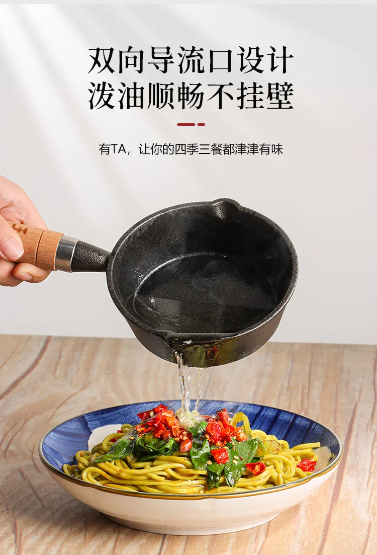 王源吉0涂层多功能热油泼油小锅家用淋油神器煎蛋饺锅迷你煎锅平底铁锅 detail image 6