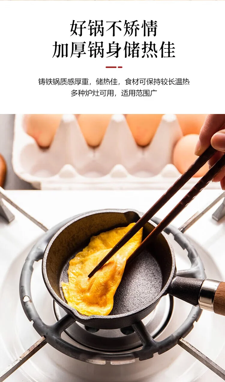 王源吉0涂层多功能热油泼油小锅家用淋油神器煎蛋饺锅迷你煎锅平底铁锅 detail image 7