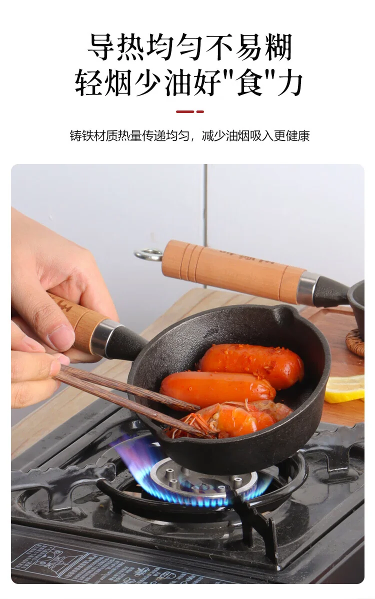 王源吉0涂层多功能热油泼油小锅家用淋油神器煎蛋饺锅迷你煎锅平底铁锅 detail image 8