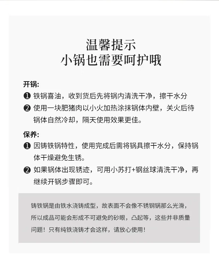 王源吉0涂层多功能热油泼油小锅家用淋油神器煎蛋饺锅迷你煎锅平底铁锅 detail image 10