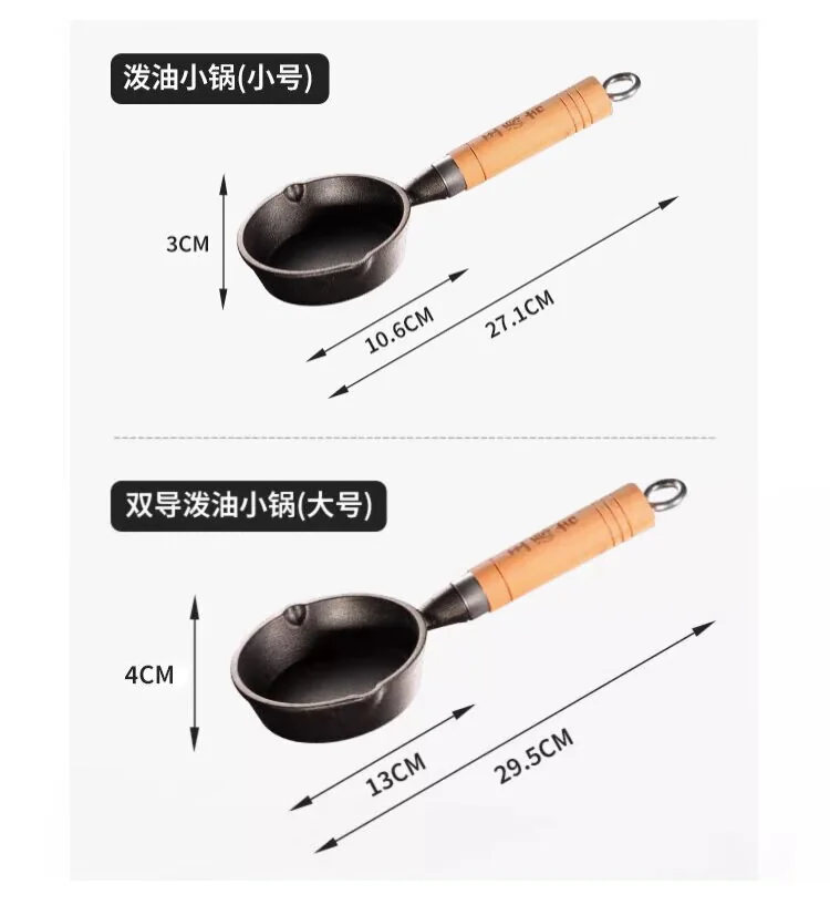 王源吉0涂层多功能热油泼油小锅家用淋油神器煎蛋饺锅迷你煎锅平底铁锅 detail image 12