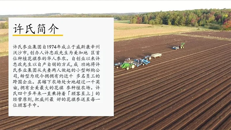 许氏（Hsu’s）美国威斯康辛州西洋参 2件优惠促销装 detail image 1