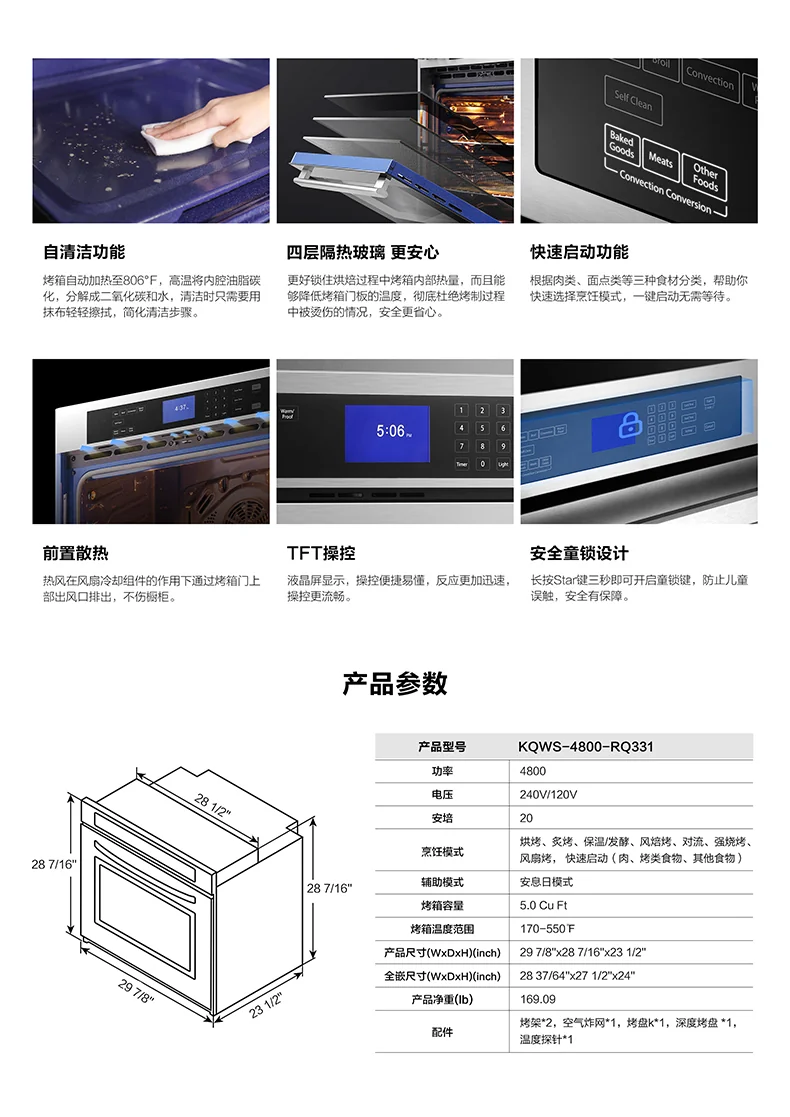 【有赠品】老板电器RQ331嵌入式烤箱智能触控家用烤箱烘焙多功能141.5升大容量电烤箱 detail image 3