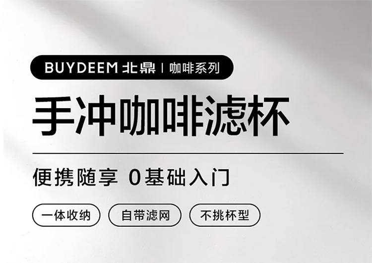 北鼎咖啡滤杯双层过滤网手冲咖啡套装漏斗滤网器具工具免滤纸便携双色可选 -西柚橙 detail image 1