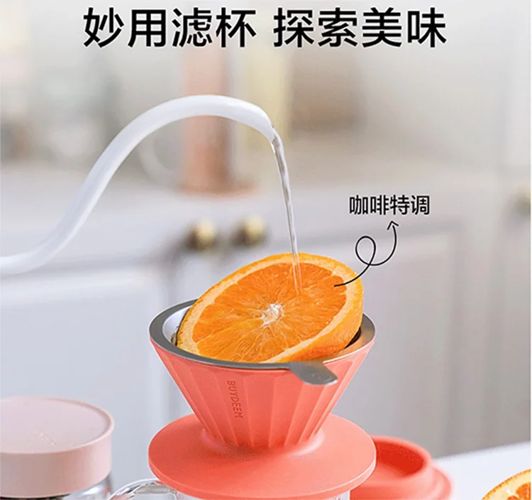北鼎咖啡滤杯双层过滤网手冲咖啡套装漏斗滤网器具工具免滤纸便携双色可选 -西柚橙 detail image 27