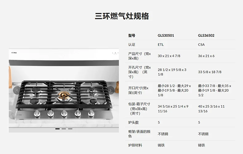 Fotile方太 三环五眼燃气灶  5个炉头 适应多锅具  30寸/36寸 detail image 7