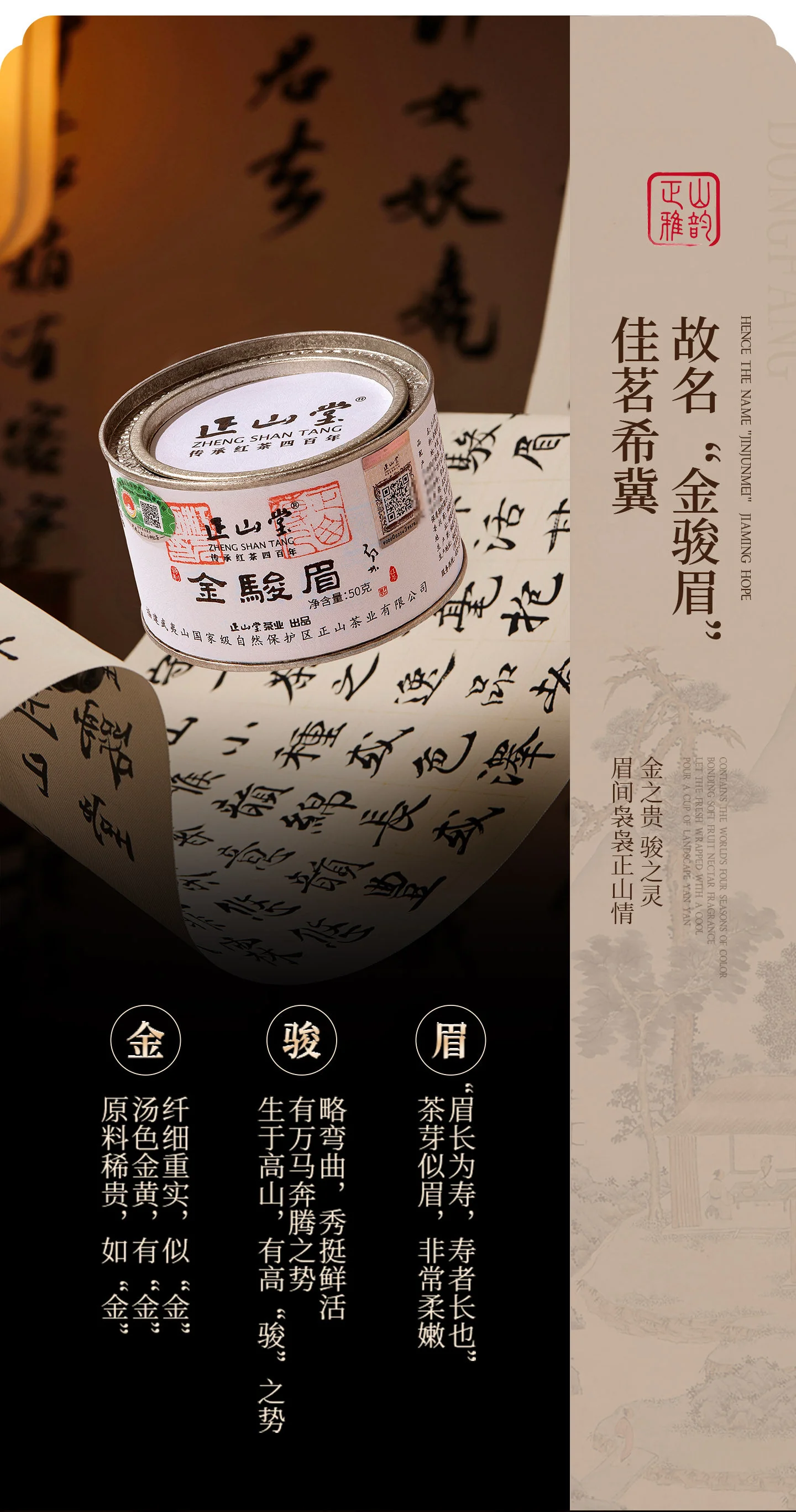 Recommended Chinese Tea|Zhengshantang Jinjunmei Black Tea Wuyi